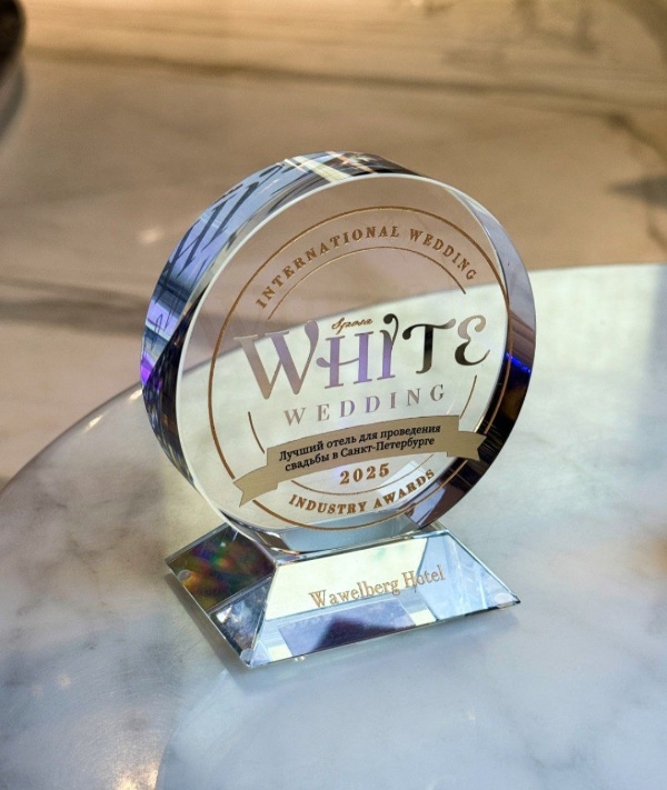 По итогам престижной премии "WHITE Wedding" отель "WAWELBERG" был назван лучшим отелем для проведения свадьбы в Санкт-Петербурге.

На свадьбу в "WAWELBERG", а за проектом нового отеля в "АСМ Групп", поскольку именно наша команда сделала такой роскошный отель! Искренние поздравления коллективу "WAWELBERG"!