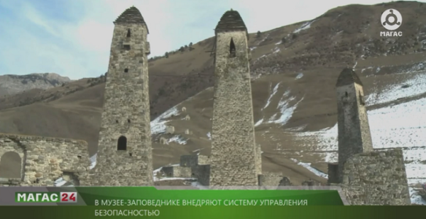 Новые технологии поднимаются все выше в горы - на территории Джейрахско-Ассинского музея-заповедника внедряют национальную систему управления объектами и безопасностью "Территория". Система предельно проста в использовании. Достаточно при въезде в горную Ингушетию отсканировать код, чтобы получить всю необходимую информацию о местности и достопримечательностях.

Работы по ее внедрению начались еще в ноябре прошлого года.
Сейчас специалисты заняты замером границ отдельных объектов культурного наследия, готовят точное описание объектов, занимаются оцифровкой архивных документов и фотографий, проводят подключение компонентов цифровой информационной среды. 

Главное преимущество системы в том, что она сможет работать даже на территории, где отсутствует интернет, если заранее отсканировать код.