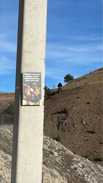 Знак «Уважение традиций»