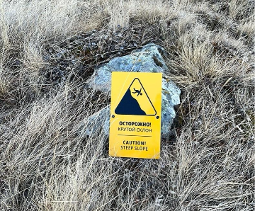 Знак «Осторожно! Крутой склон»