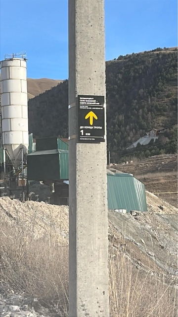 Навигационный знак