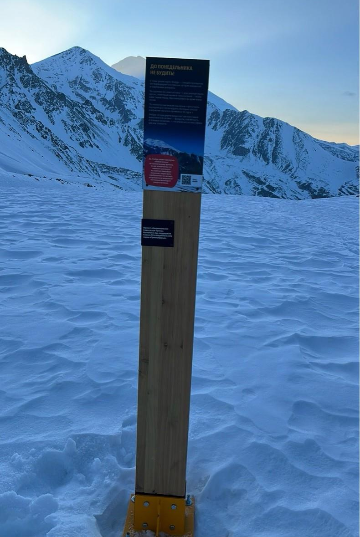 Информационный столб