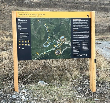 Информационный стенд