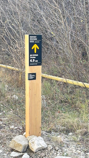 Навигационный знак