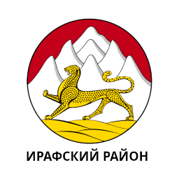 Ирафский район