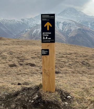 Навигационный знак