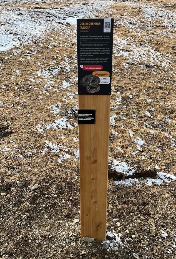 Информационный столб