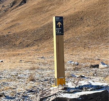 Навигационный знак