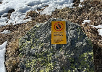 Знак «Не рвать горные цветы»