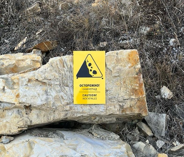 Знак «Осторожно! Камнепад»