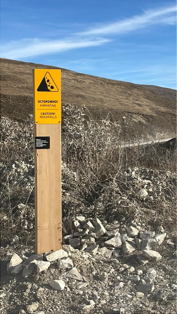 Знак «Осторожно! Камнепад»
