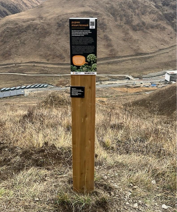 Информационный столб