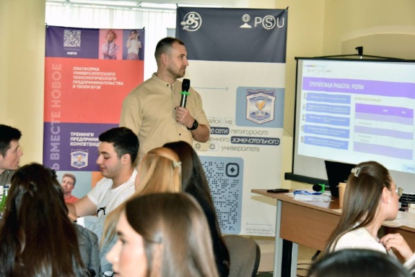 Студенты ПГУ пробуют себя вроли технологических предпринимателей.

Вчера прошла Деловая игра «Технологические лидеры» (Национальный исследовательский университет ИТМО»). Во время игры команды генерировали идеи, создавали визуализацию проекта, а также собирали данные и анализировали целевую аудиторию с
помощью ИИ-инструментов.

Сегодня в ПГУ проходит тренинг «Инструменты предпринимателя» (ООО «ТЕН.Эдьюкейшн»). Участники в игровом формате осваивают режим работы технологического предпринимателя над бизнес-гипотезой. Цель тренинга – показать, что создание деловых идей – это доступный большинству процесс, нужны лишь особые предпринимательские инструменты.

Тренинги реализуются в рамках Платформы университетского
технологического предпринимательства, оператором тренингов является МФТИ.