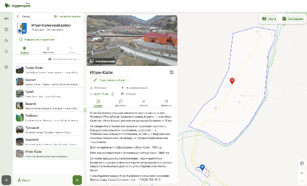 Населённые пункты как отдельные объекты было решено ввести в систему по итогу серии рабочих совещаний с руководителями административных районов, где в настоящий момент «Территория» проходит внедрение.

Объект типа «Населённый пункт» в системе «Территория» содержит всю основную информацию:
- границы населённого пункта,
- краткая справка о населённом пункте – история, демография, экономика и т.д.,
- адреса, телефоны, имена ответственных лиц,
- фотогалерея,
- официальные документы, связанные с населённым пунктом,
- новости, в которых населённый пункт упоминается,
- коды QR.

Вся информация о населённых пунктах доступна без доступа к сети Интернет через мобильное приложение.

В населённом пункте также могут быть добавлены другие объекты, которые являются частью населённого пункта – администрация, отдел полиции, объекты здравоохранения, образования, культуры, сервиса и т.д.

Для каждого населённого пункта настраиваются собственные зоны реагирования и логика оповещений для гостей территории.

С населённым пунктом могут быть связаны другие населённые пункты, а также объекты культурного наследия, памятники природы, объекты сервиса, находящиеся вне границ населённого пункта.

На фото – село Итум-Кали, Итум-Калинский район, Чеченская Республика.