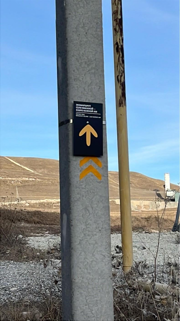 Навигационный знак