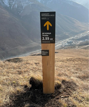 Навигационный знак