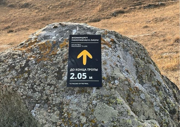 Навигационный знак