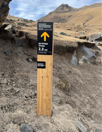 Навигационный знак