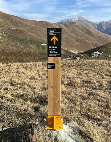 Навигационный знак