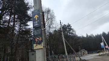 Навигационный знак