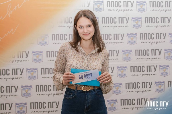 Прошёл финал Стипендиального конкурса ППОС ПГУ ОПО.

Заключительный этап состоялся в формате интеллектуальной игры «Своя игра». Участники продемонстрировали высокий уровень эрудиции, отвечая на вопросы, охватывающие как нормы и особенности русского языка, так и факты из истории и жизни университета.

По итогам конкурса призовые места распределились следующим образом:
Бондаренко Анастасия;
Арипшева Элина;
Ломова София. 
