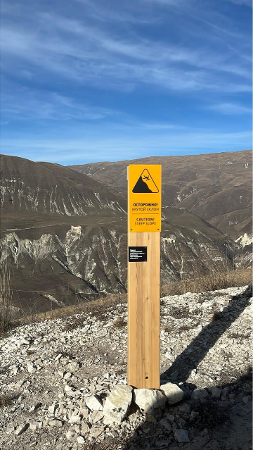 Знак «Осторожно! Крутой склон»