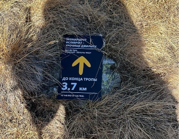 Навигационный знак