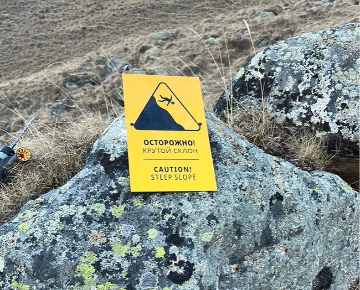 Знак «Осторожно! Крутой склон»