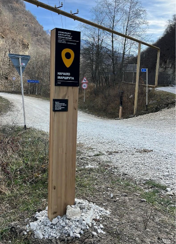 Навигационный знак