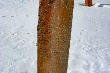 Раннехристианское захоронение