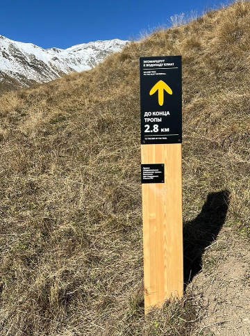 Навигационный знак