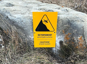 Знак «Осторожно! Крутой склон»
