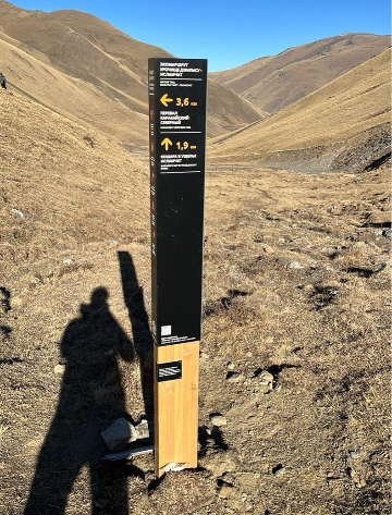 Навигационный знак