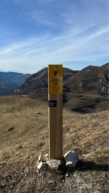 Знак «Не мусорить»