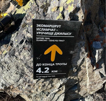 Навигационный знак