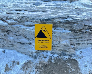 Знак «Осторожно! Крутой склон»