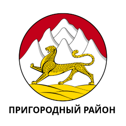 Пригородный район